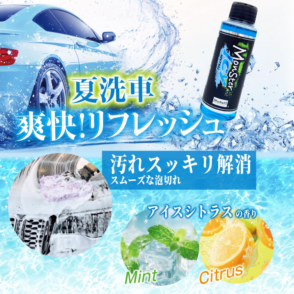 Amazon | プロスタッフ(Prostaff) 洗車用品 中性 カーシャンプー