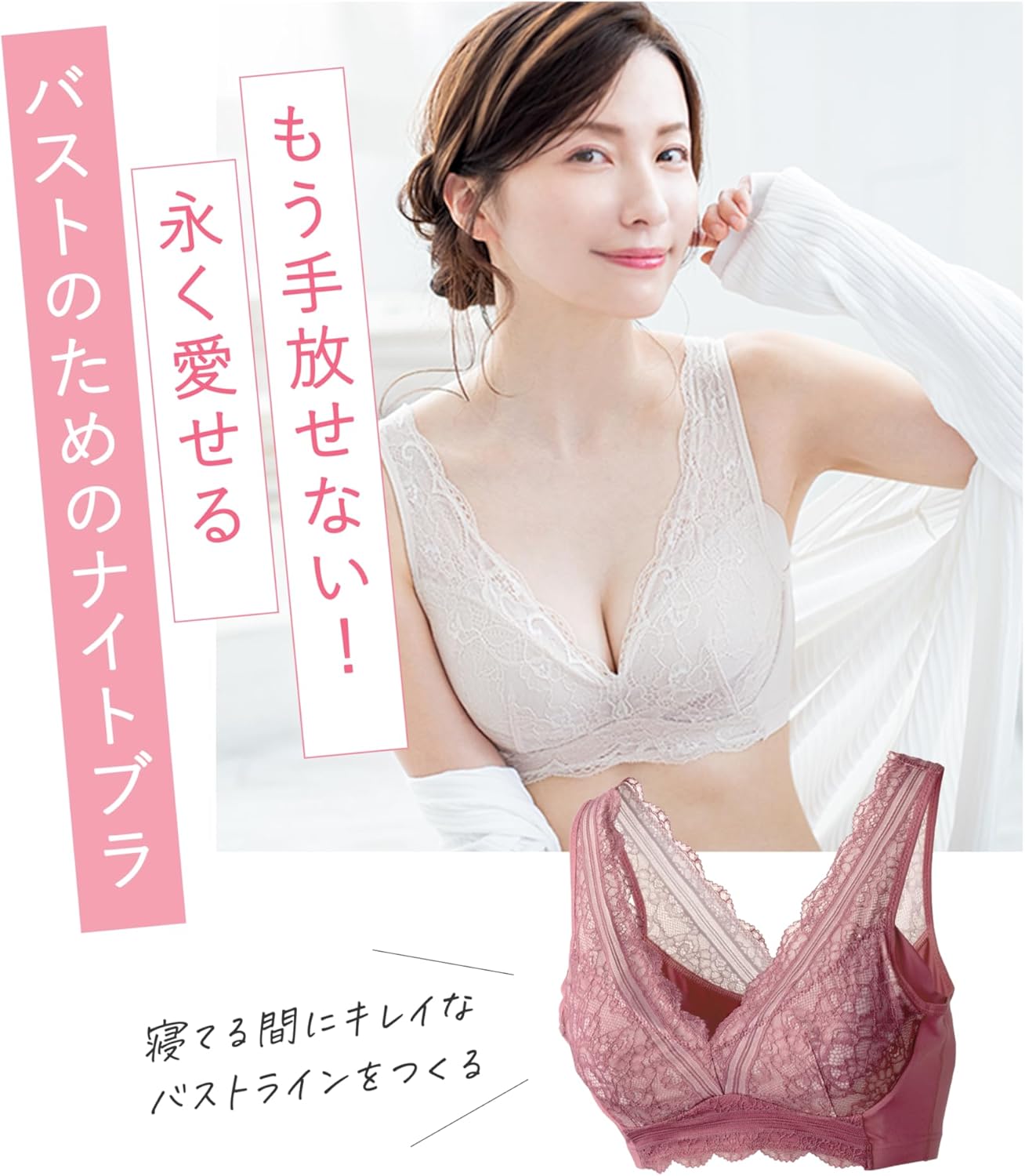 LUNA (ルーナ) ナチュラルアップ ナイトブラ 3枚セット ルーナ