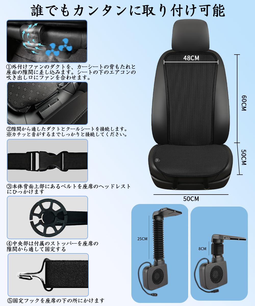 KTM　Cool Covers seat cover／クール・シート・カバー Amazon.co.jp: クールシート 【2025 ファン外付け型】 快適冷感