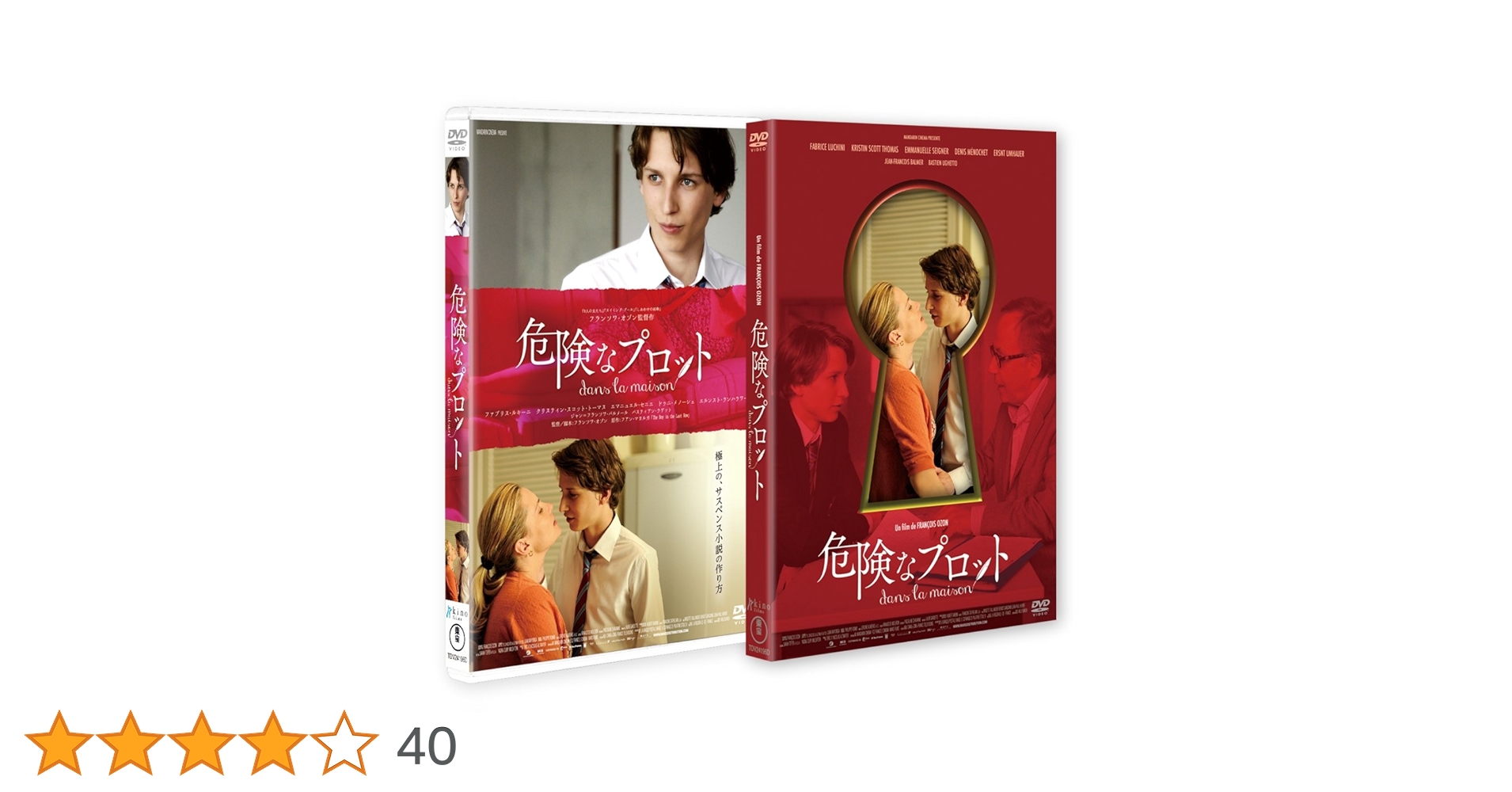 危険なプロット(初回限定版)筒スリーブケース仕様 [DVD] 9jupf8b Amazon.co.jp: 危険なプロット(初回限定版)筒スリーブケース仕様