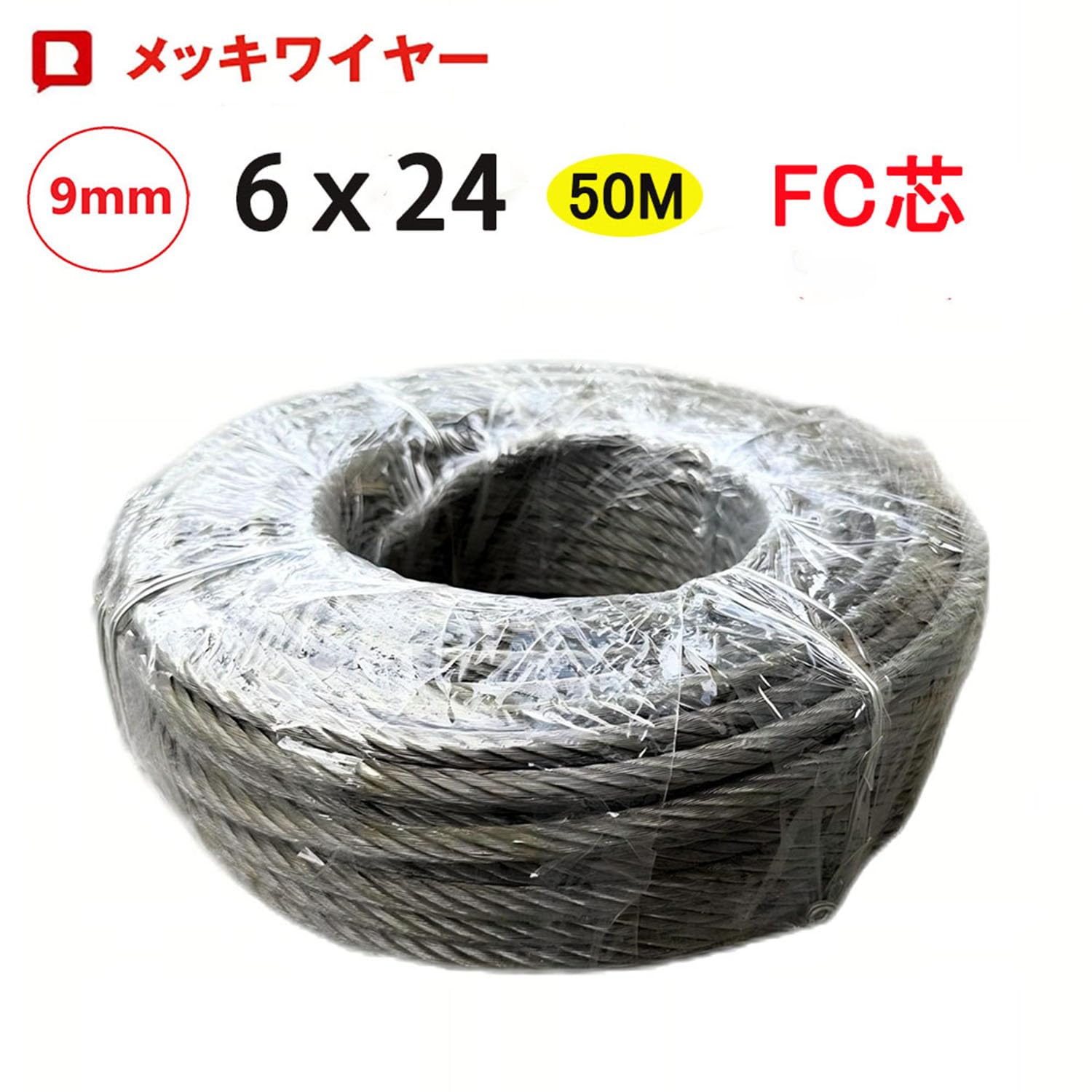 メッキ ワイヤーロープ 10mm 70m巻 （日本製）