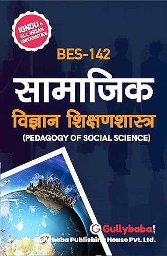 Gullybaba IGNOU B.Ed. Sem BES-142 सामजिक विज्ञान शिक्षणशास्त्र in Hindi - Latest Edition IGNOU Help Book with Solved Previous Year's Question Papers and Important Exam Notes