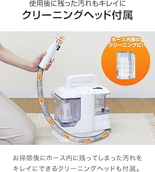 Amazon.co.jp : ottostyle.jp カーペットクリーナー 【水抜きしやすい