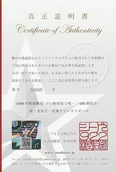 ダルビッシュ　直筆サイン　フォト　JSA証明書　鑑定証 Amazon.co.jp: ダルビッシュ 有 直筆 サイン 入り 11×14