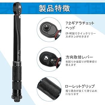 トルクレンチ ロードバイク プレセット型 差込角6.35 mm 1/4インチ Amazon | UYECOVE トルクレンチ プレセット型 差込角6.35 mm (1