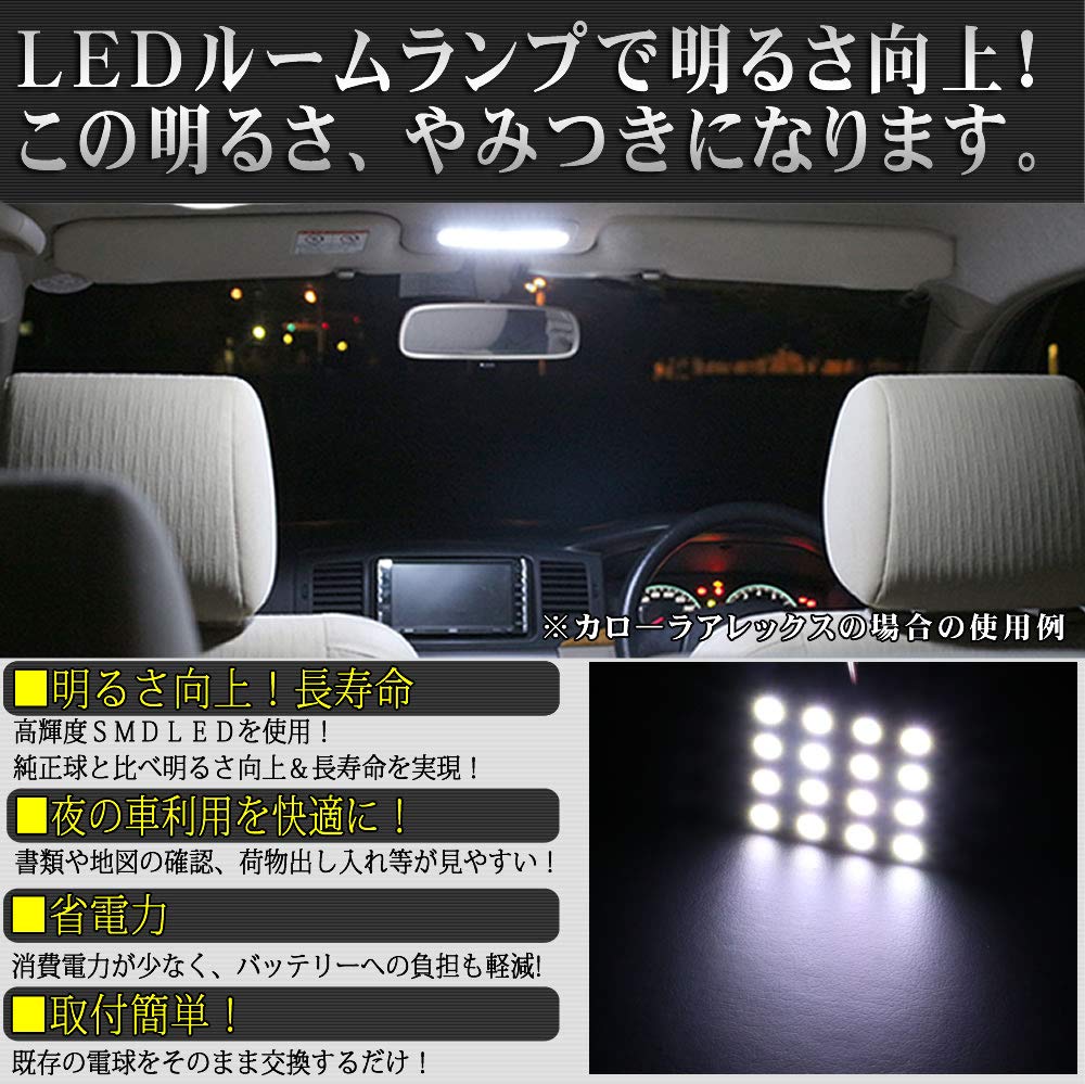 CC25セレナ LED室内灯セット Dopest（ドーペスト） セレナ LED ルームランプ セット C25系 室内灯