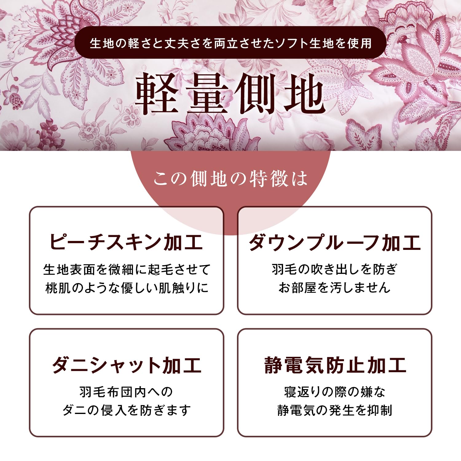 Amazon｜あったか羽毛布団 シングル【羽毛増量1.3kg】ピンク柄 日羽協 