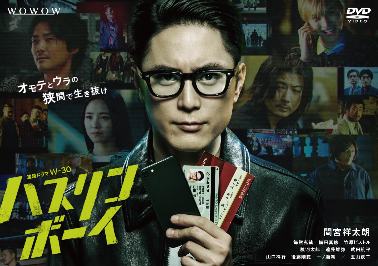 連続ドラマW-30 ハスリンボーイ DVD-BOX〈3枚組〉 Amazon.co.jp: 連続ドラマW-30 ハスリンボーイ DVD-BOX [DVD