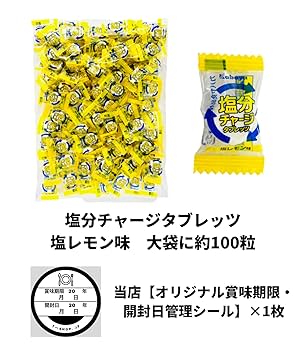 Amazon.co.jp: 塩分チャージタブレッツ 約100粒 大容量 業務用