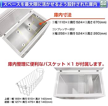 Amazon.co.jp: レマコム 冷凍庫 冷凍ストッカー 【急速冷凍機能