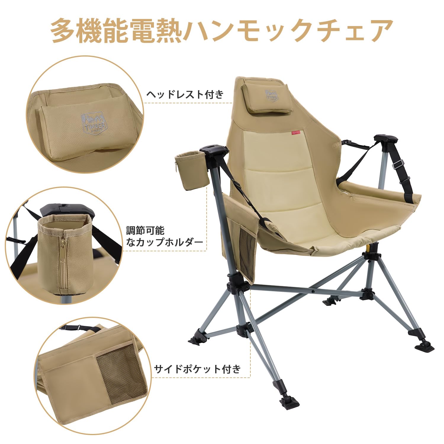 Amazon.co.jp: TIMBER RIDGE ハンモックチェア USB電熱アウトドア