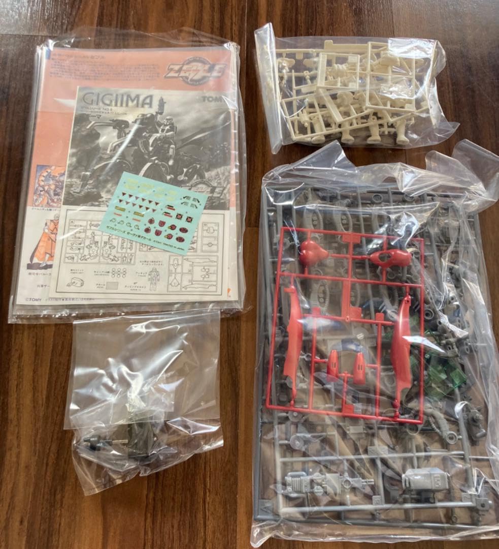 Amazon.co.jp: ZOIDS ZEVLE ゾイド ゼブル ギギーマ GIGIMA : おもちゃ 