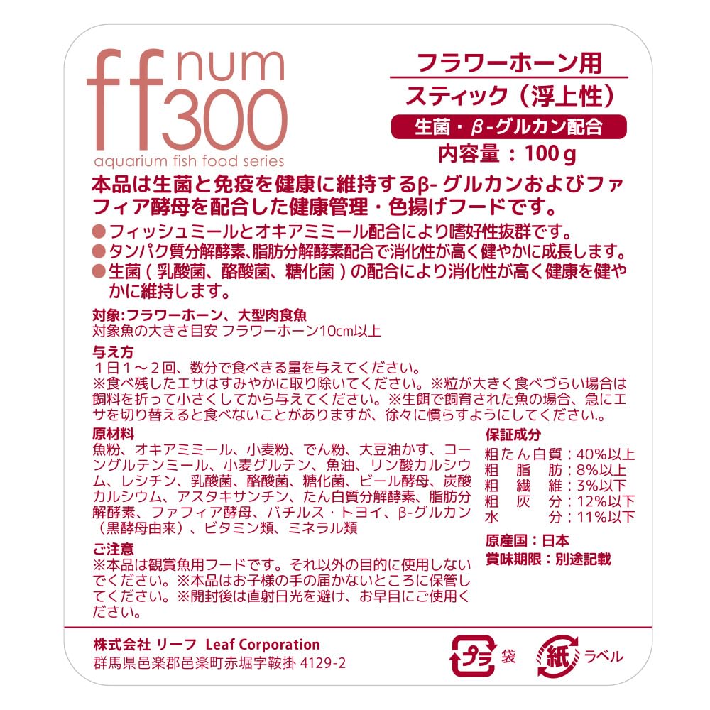 Amazon | ff num300 フラワーホーン用 スティック（浮上性