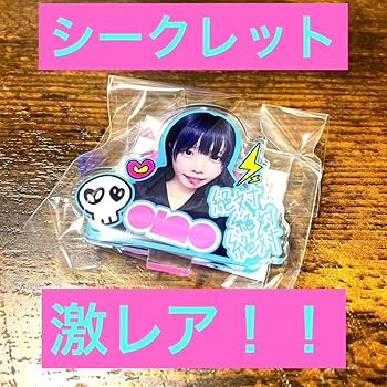 Amazon.co.jp: ano︎ライブガチャ︎シークレット あのちゃん グッズ