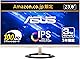ASUS VZ249HFA-G Eye Careゲーミングモニター – 24型（23.8型表示可能）/IPS/フルHD /100Hz/Adaptive-Sync/1ms MPRT/ブルーライト軽減/フリッカーフリー/3年保証 / 国内正規品