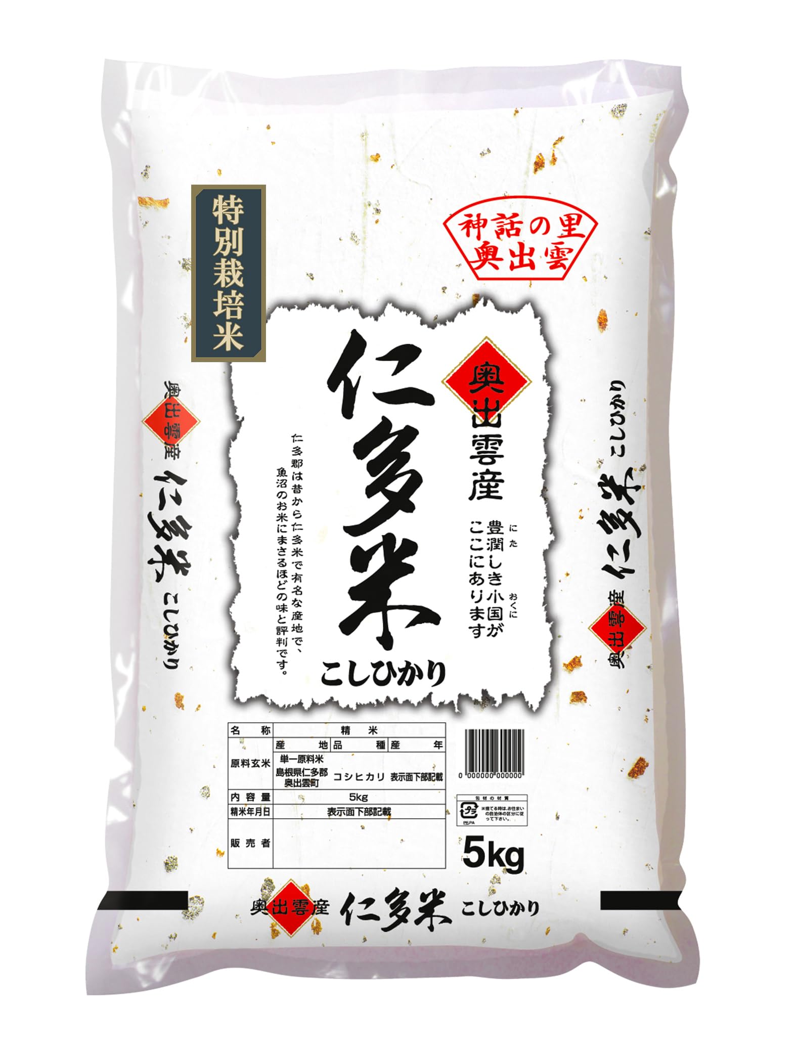 玄米30kg×5袋 奥出雲産コシヒカリ100％ まとめてお得！！