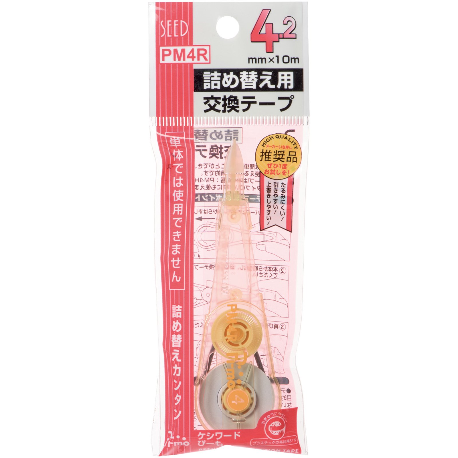 シード 修正テープ ケシワードぴーも 交換テープ 4.2mm 10個 PM4R-10P