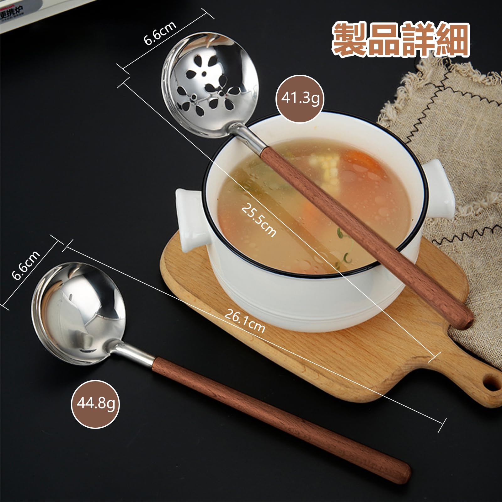 Kasanidika Slotted Soup Ladle Duo