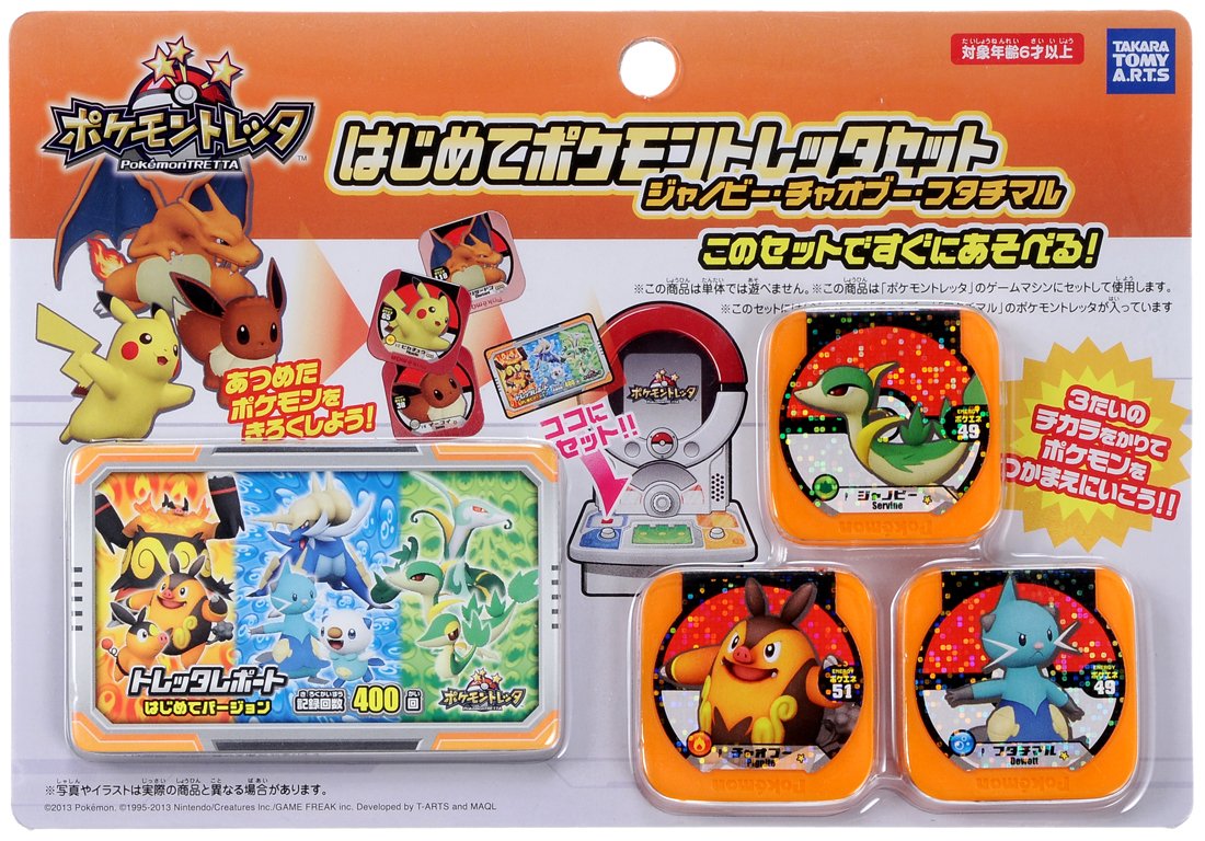 Amazon | ポケットモンスター はじめてポケモントレッタセット2 | 電話 