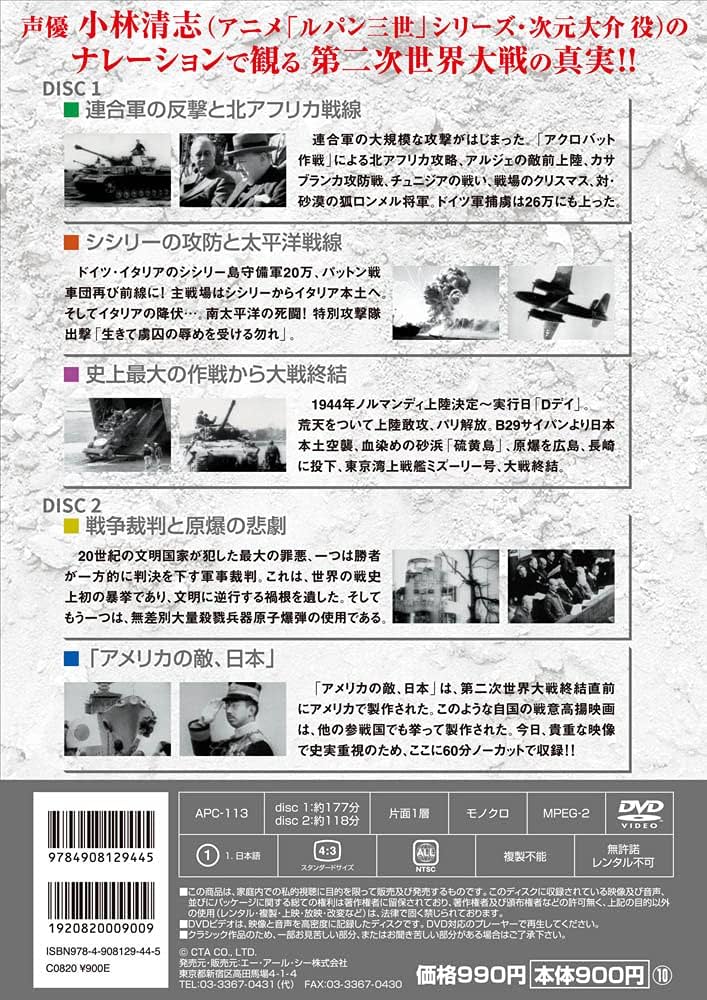 実録第二次世界対戦史　全かん Amazon.co.jp: DVD ： 実録 第二次世界大戦史 全5巻