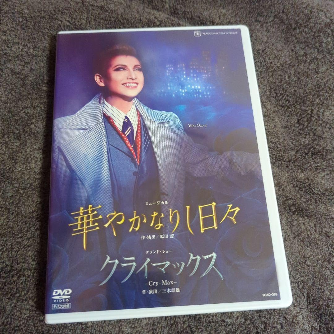 宙組 宝塚大劇場公演 ミュージカル 華やかなりし日々/グランド・ショー クライ… 宙組公演 華やかなりし日々/クライマックス | 続アメマのおとしもの