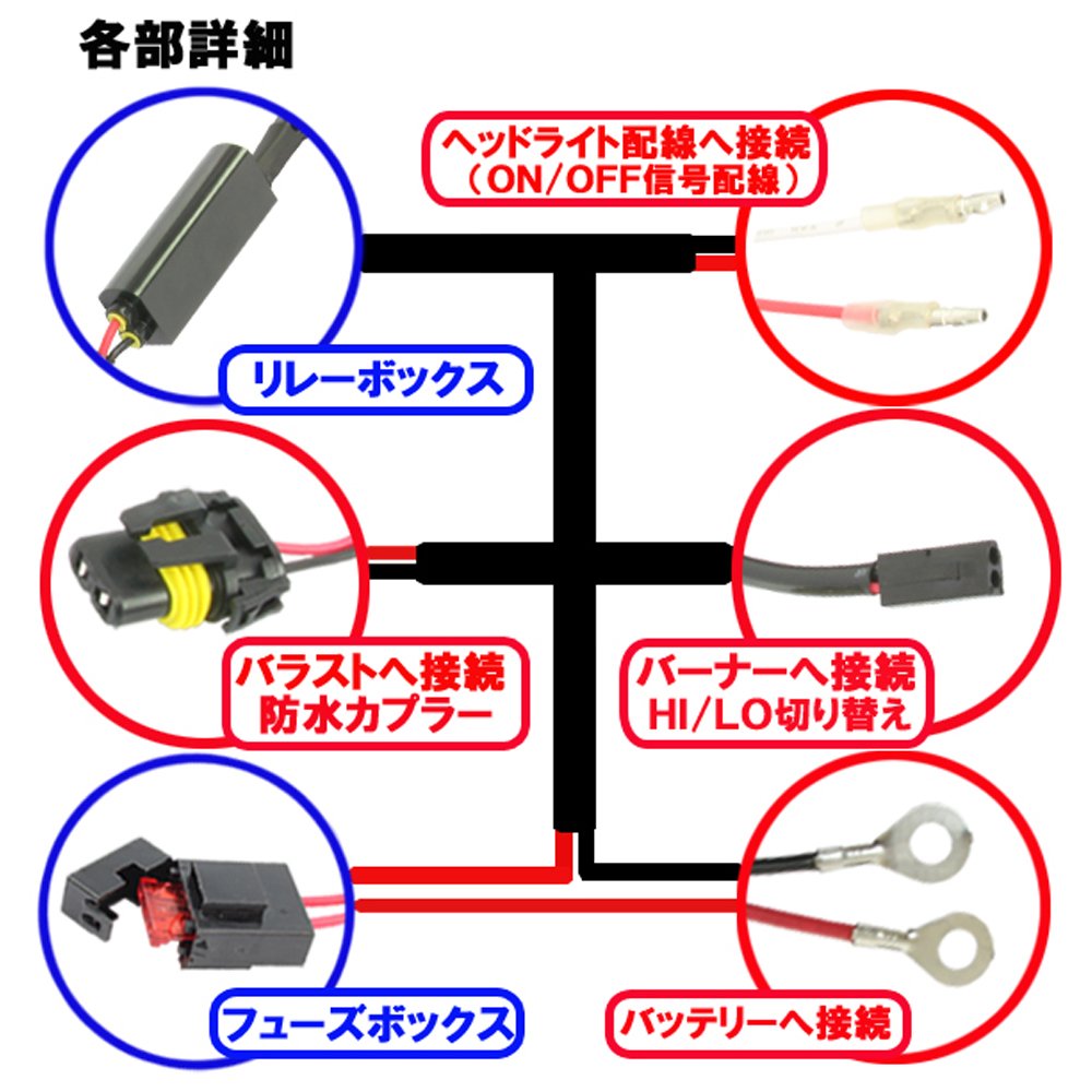 Amazon | HID PH7/8・HS5用 リレーハーネス 25W/35W対応 補修用 HI/LO