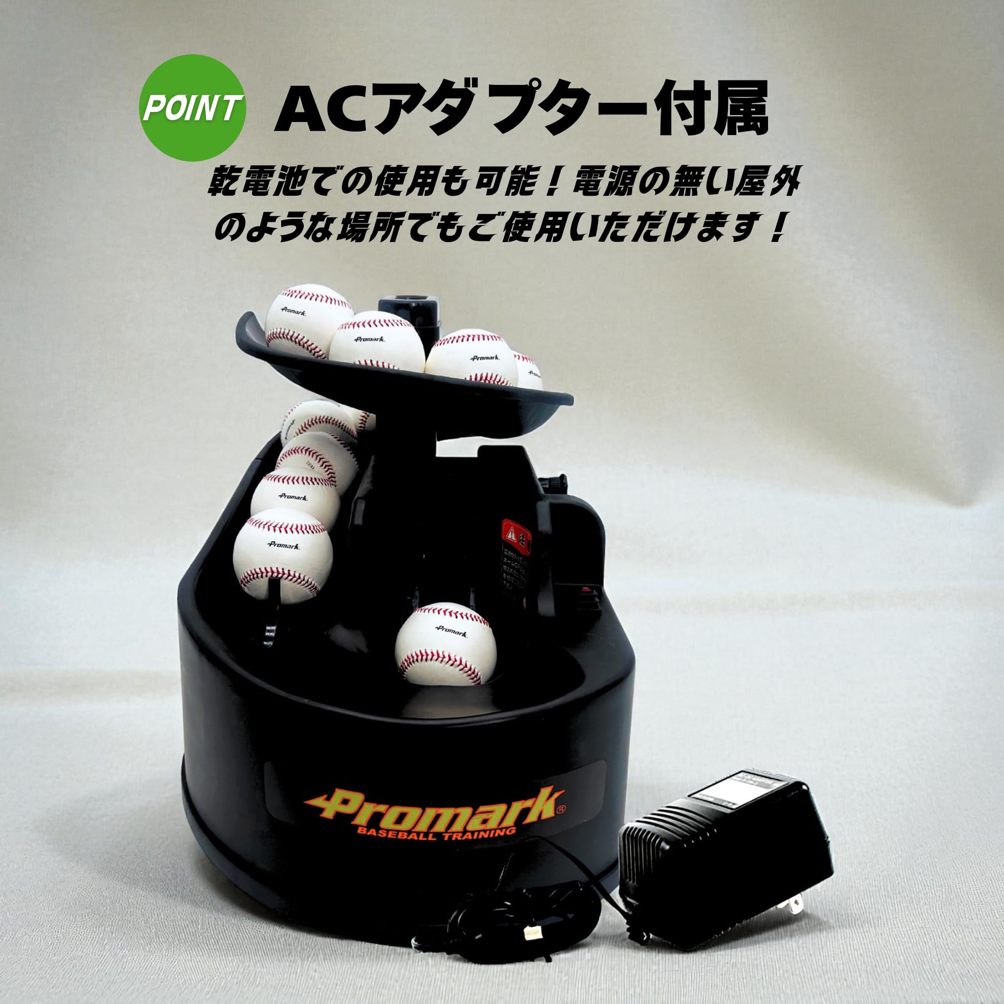 Amazon | プロマーク バッティングトレーナー・トス対面II