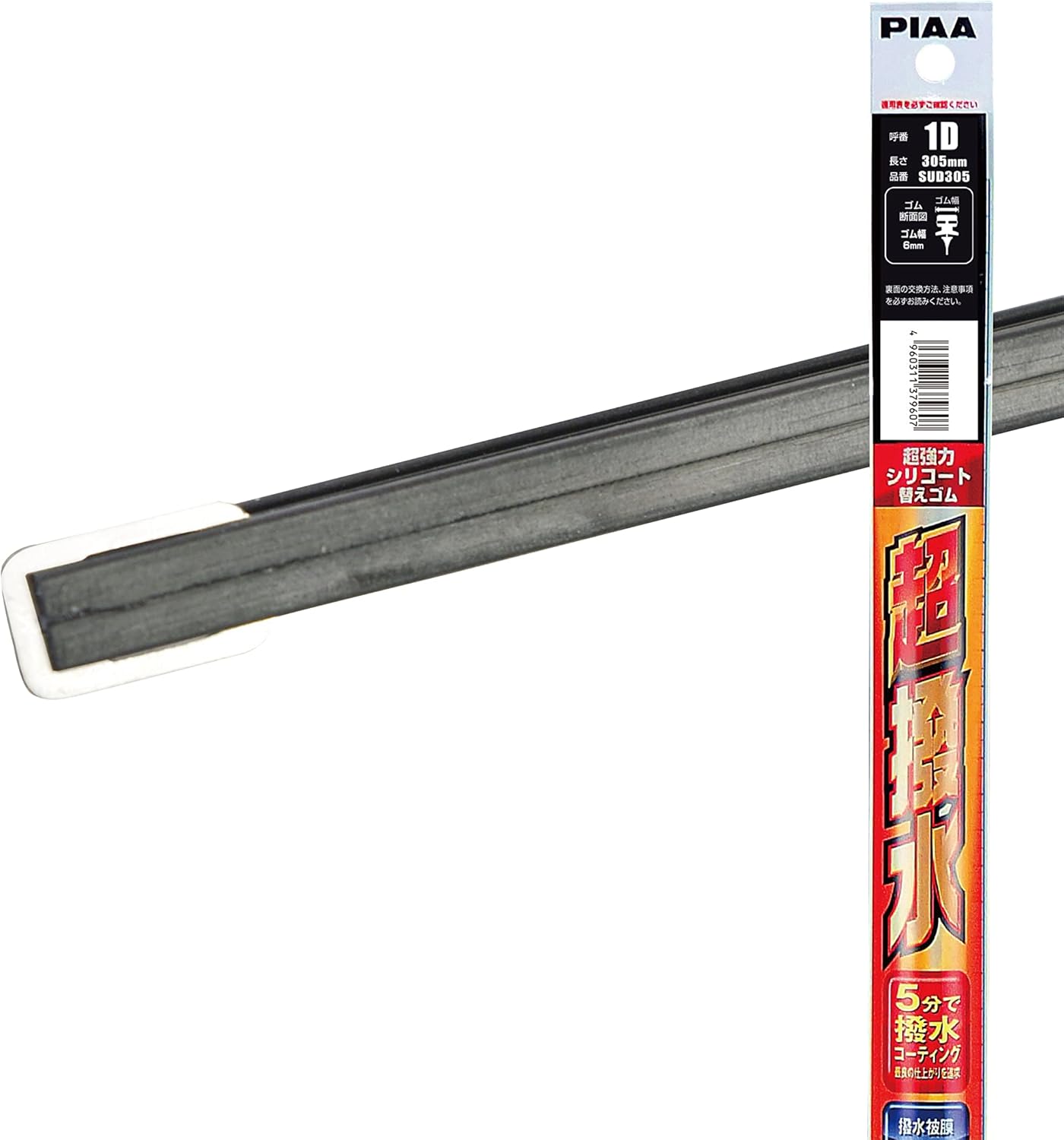 PIAA (pia) Wiper Replacement Rubber fittexingumasuta- [Super Strong siriko-to] No. 1d 305 mm sud305