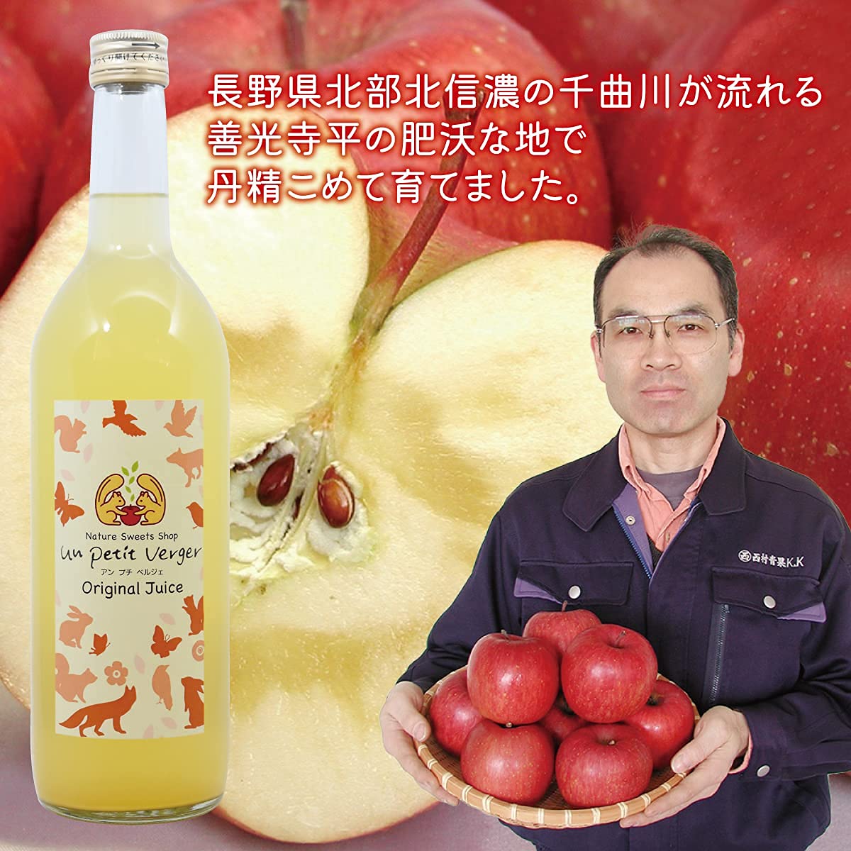 Amazon.co.jp: りんごジュース 瓶 糖度14度以上 6本 100パーセント