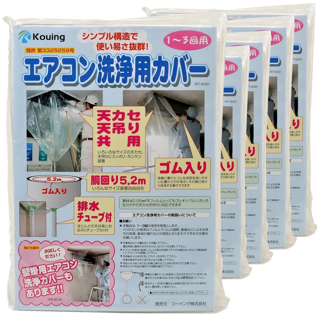 Amazon.co.jp: エアコン 洗浄 カバー 天カセ 天吊 兼用 シート