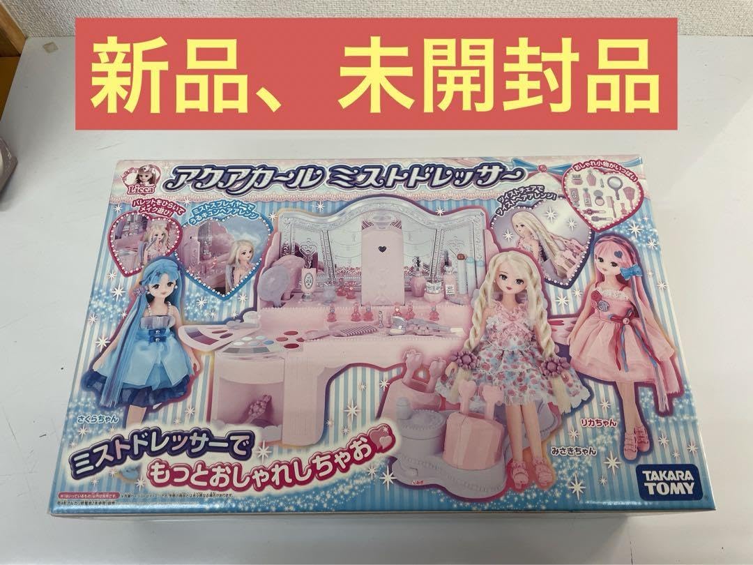 Amazon.co.jp: 、品 トミー リカちゃん アクアカール ミストドレッサー