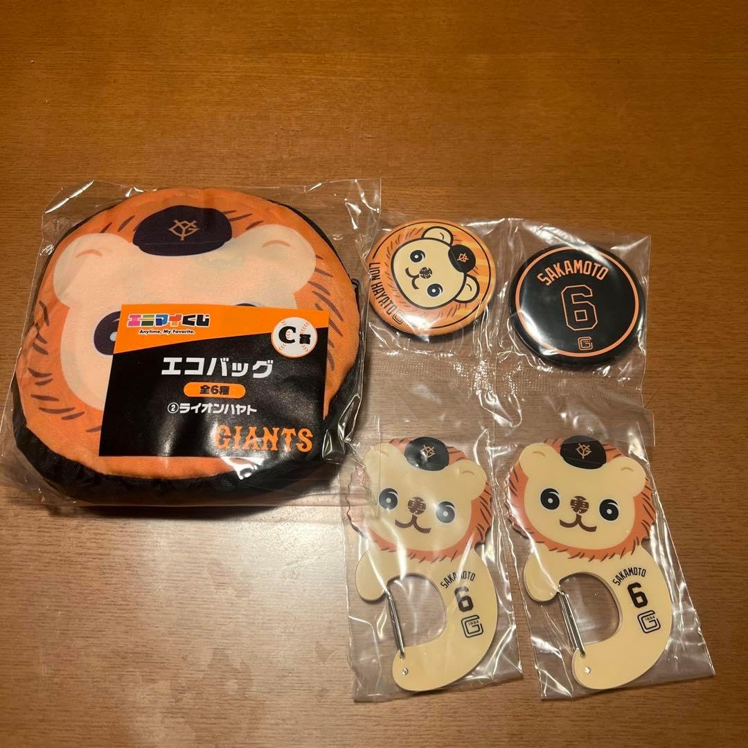 オータムチャンスジャイアンツクジ 坂本勇人セット ジャイアンツくじ