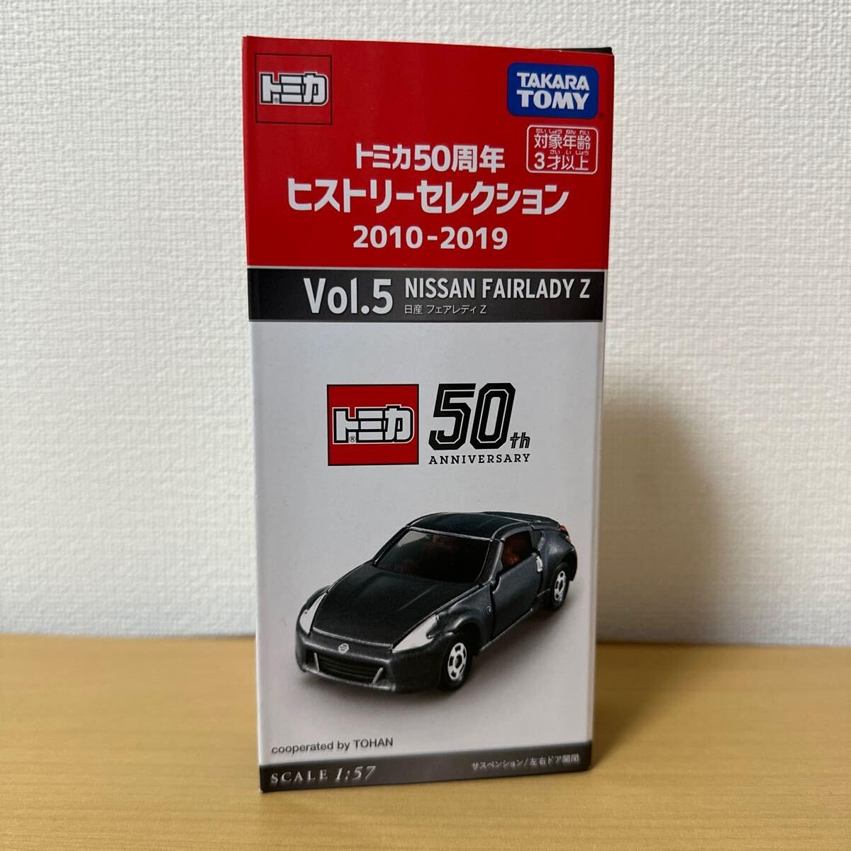 トミカ　ヒストリーセレクション トミカ紹介】トミカ50周年ヒストリーセクションVol.5 2010-2019