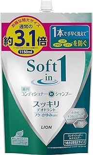 【大容量】ソフトインワン シャンプー スッキリデオドラント 詰め替え 特大 1150ml(医薬部外品)