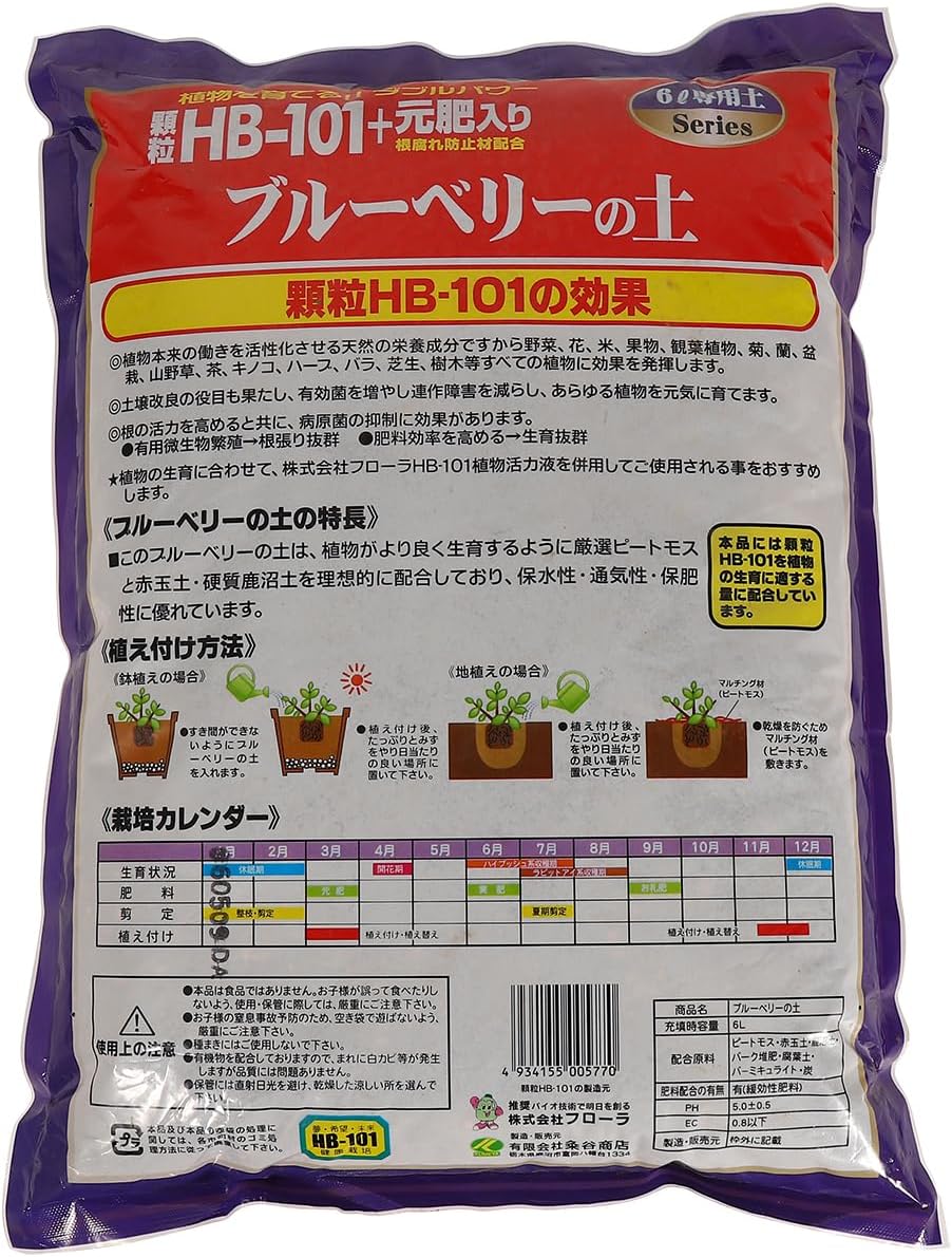 Japanese Blueberry Potting Soil Mix - 6L Acidic pH 5.0, Peat & Organic Compost