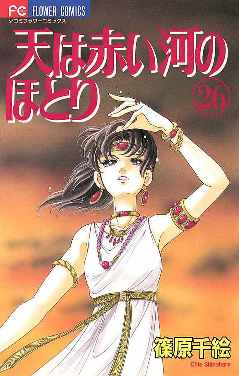 篠原千絵　７タイトル　５８冊まとめ売り 篠原千絵 7タイトル 58冊まとめ売り
