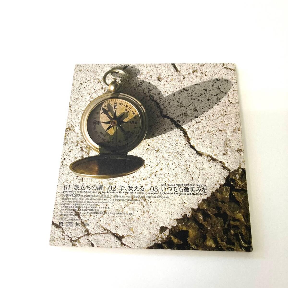 Amazon.co.jp: CD 935 Mr.children 旅立ちの唄 ミスターチルドレン