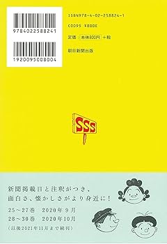 サザエさん 24巻 | 長谷川町子 |本 | 通販 | Amazon