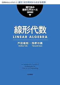 理工学者が書いた数学の本 2 浅野 功義; 和達 三樹 理工学者が書いた数学の本 2 | 浅野 功義, 和達 三樹 |本 | 通販