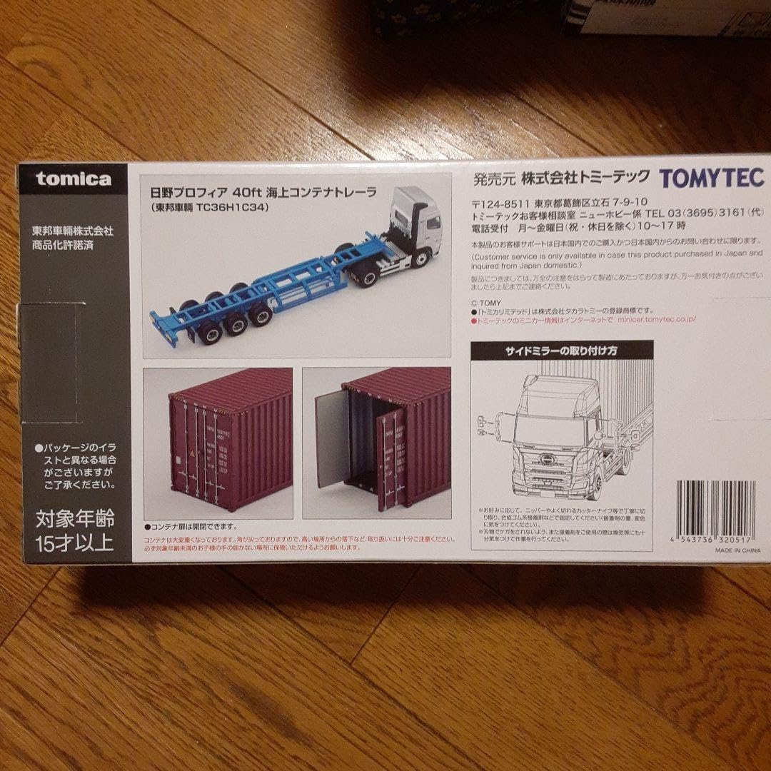 Amazon.co.jp: LV-N292 日野プロフィア 40ft 海上コンテナトレーラ