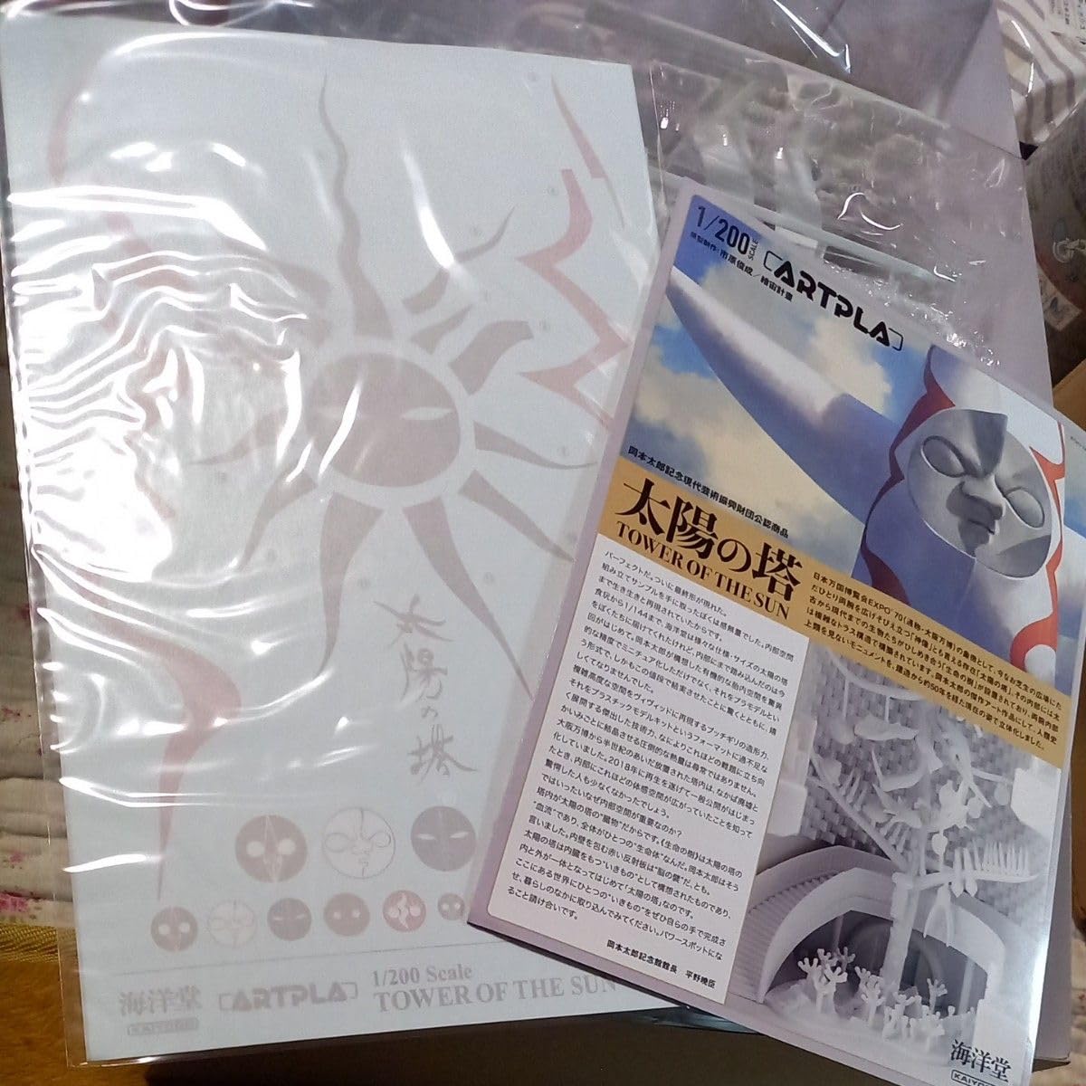 Amazon.co.jp: 海洋堂 1 200 岡本太郎記念現代芸術振興財団公認