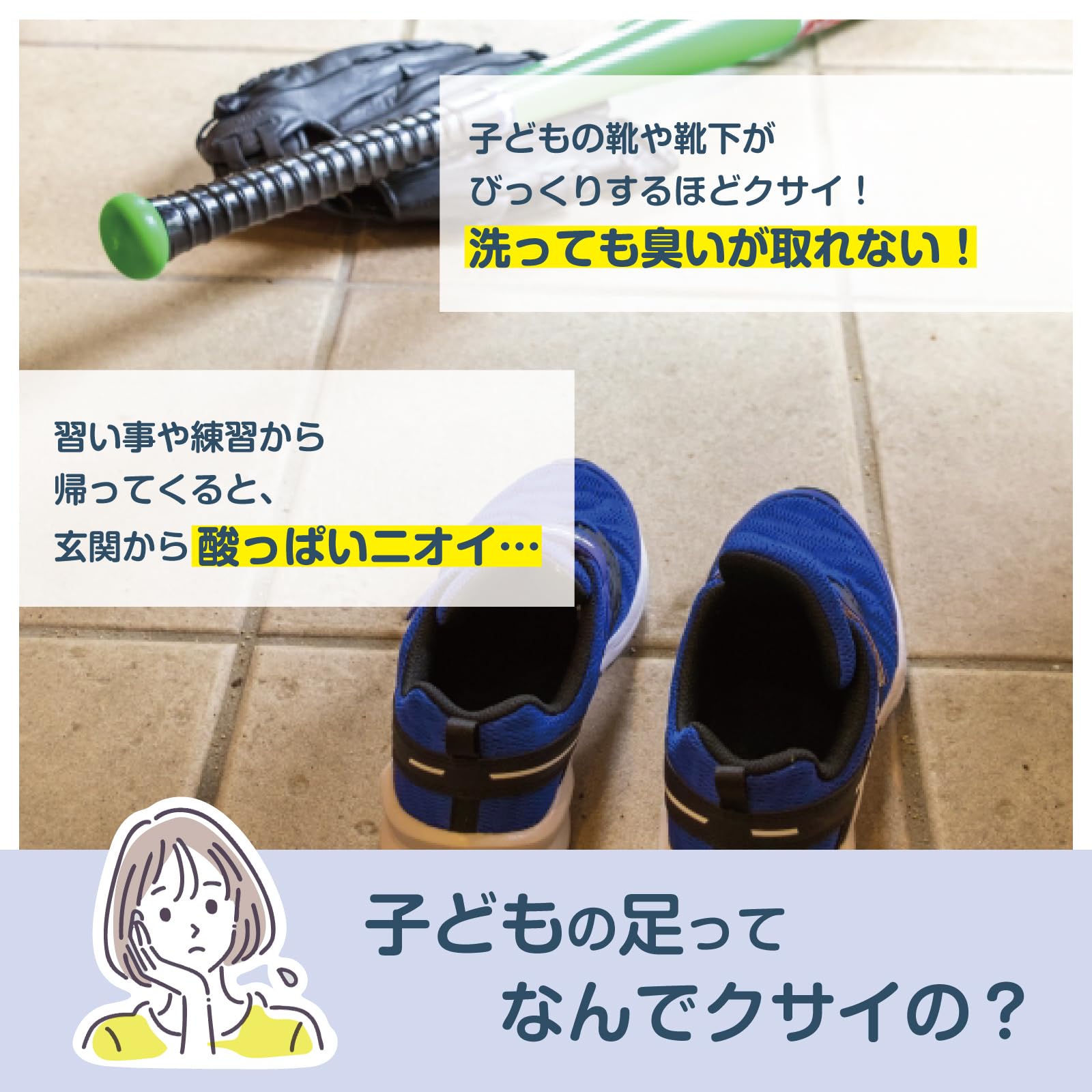 【医薬部外品】デオナチュレ 足指さらさらクリーム for キッズ 子どもの足クサ…