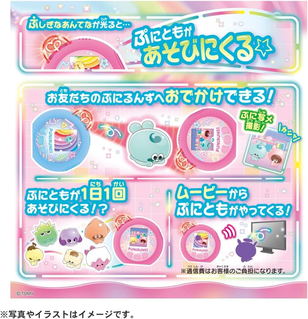ぷにるんず ぷにともつーしん 2個セット　ピンク　ブルー Amazon.co.jp: 2点セット【ぷにるんず ぷにともつーしん ピンク