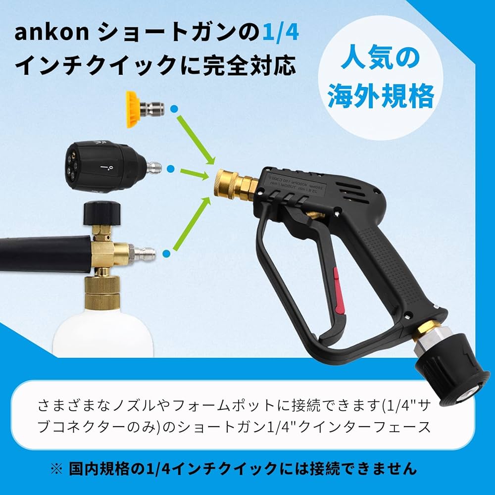 高圧洗浄ショートガン ケルヒャーショートガン ショートガン Amazon | ankon ショートガン ケルヒャー対応 ケルヒャー