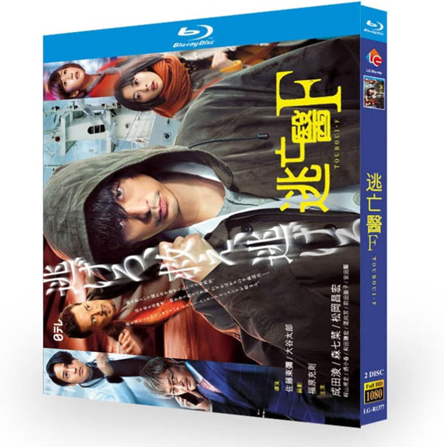 逃亡医F DVD-BOX〈6枚組〉 【公式通販】