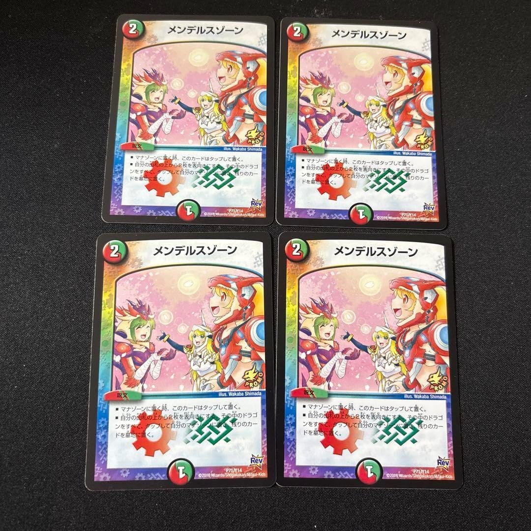IP22】 デュエマ メンデルスゾーン 4枚プロモ 🎎