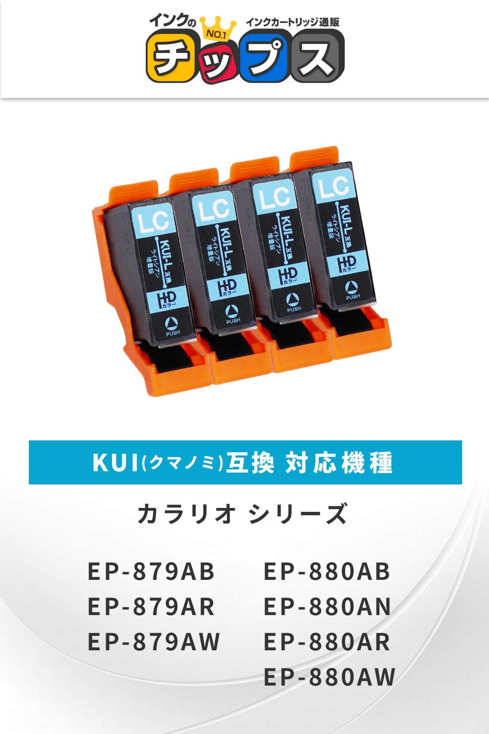 Amazon.co.jp: インクのチップス エプソン用 KUI クマノミ 互換インク