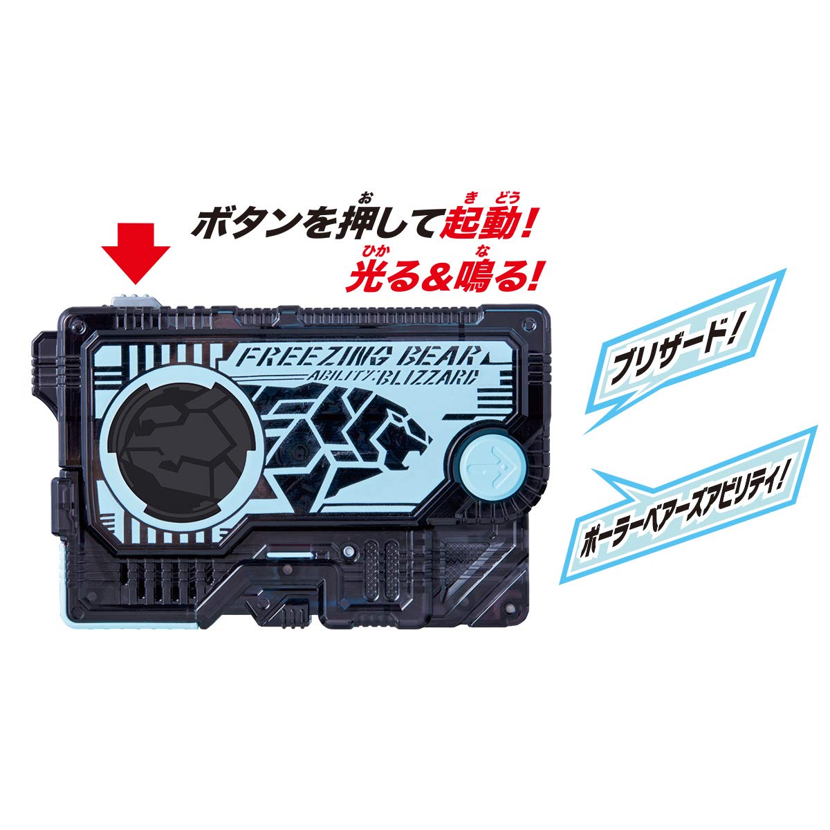 Amazon.co.jp: 仮面ライダーゼロワン DXフリージングベアープログ