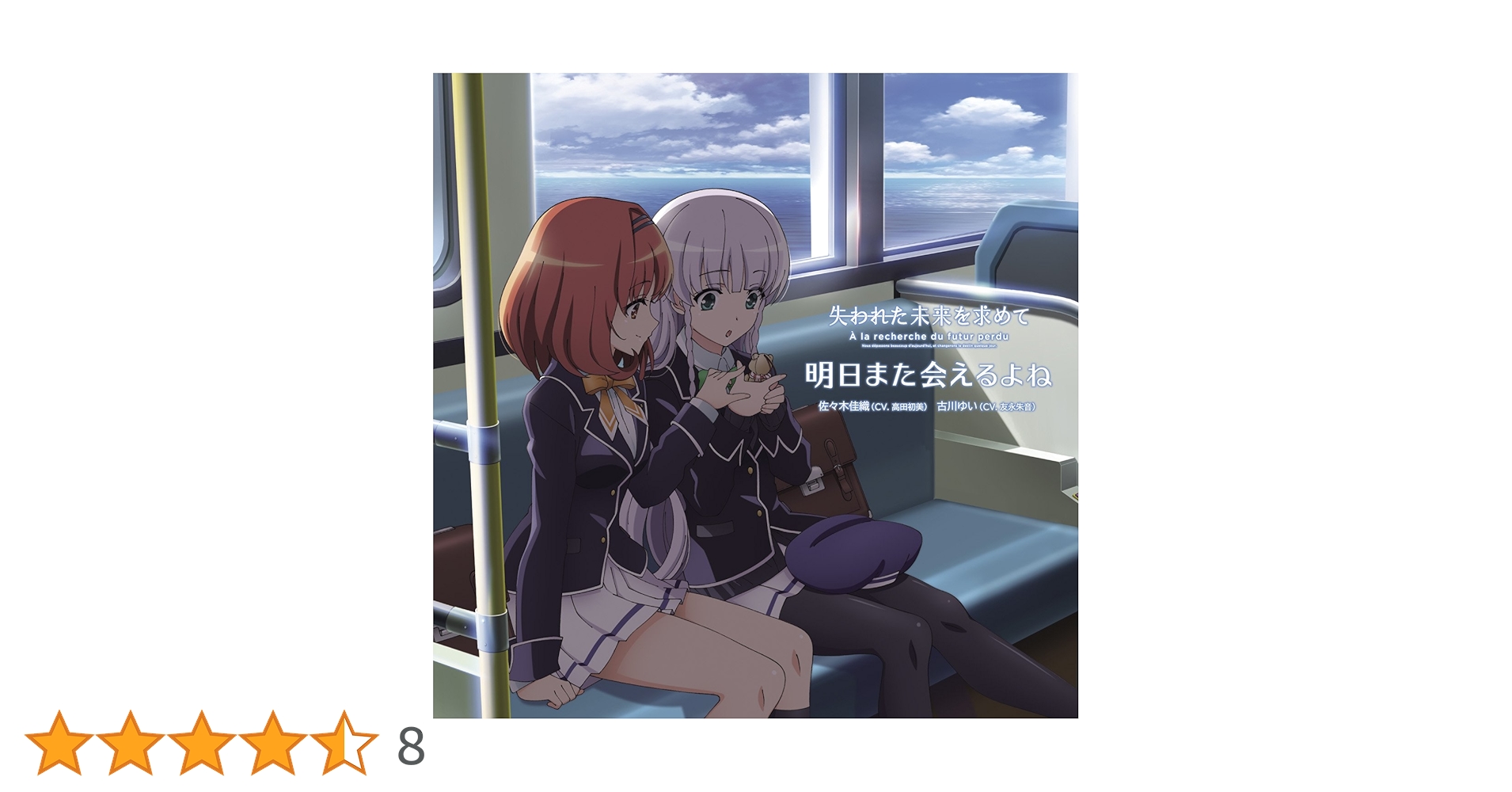 EIN LIEDRABEND mit TAKA KASAHARA　笠原たか Kaori Sasaki (Hatsumi Takada), Yui Furukawa (Akane Tomonaga