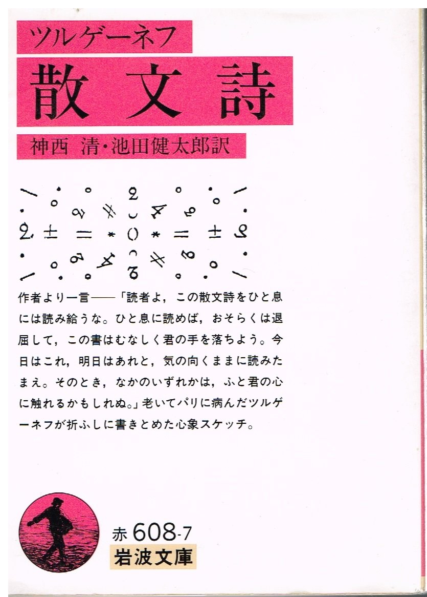 「かもめ」評釈　初版単行本　池田健太郎　中央公論社 Amazon.co.jp: 池田 健太郎: 本、バイオグラフィー、最新アップデート
